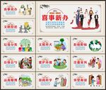 移风易俗文化墙