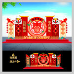 马年元旦春节小品雕塑造型美陈