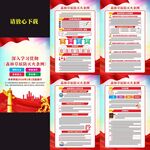 森林草原防灭火条例挂图