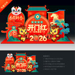 马年开门红美陈