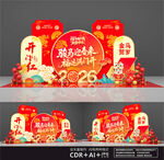 开门红美陈
