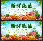 生鲜展板
