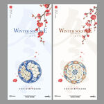冬至节气中式插画海报