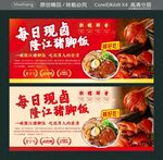 每日现卤 隆江猪脚饭