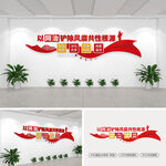 以同治铲除风腐共性根源文化墙