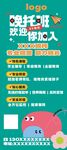 托管班海报 展架