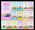 乡村振兴文化墙