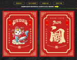马年开门见喜红包福卡海报