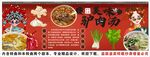 国潮河南驴肉汤背景墙装饰画