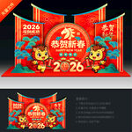 2026新年美陈