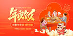 喜庆年货节促销海报