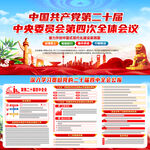 学习贯彻二十届四中全会