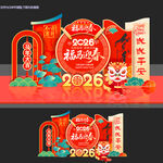 马年美陈新年2026