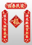 马年对联