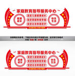 家庭教育服务中心标识设计