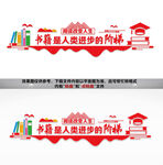 书籍是人类进步的阶梯