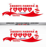 关爱贫困学生文化墙