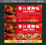 隆江猪脚饭  进店必吃