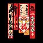 传统新年对联福字装饰挂布吊幔