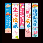 儿童成长主题彩色书签