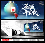 圣诞平安夜主题海报设计