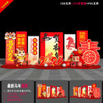 2026马年氛围布置