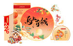 马年美陈