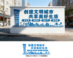 文明文化墙