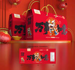 新年礼盒 年货包装