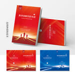 红色画册封面