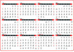 马年日历