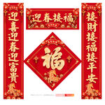 马年对联