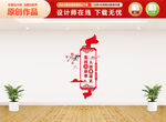 竖版廉政标语文化墙
