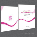 粉色封面