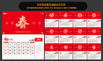 2026马年剪纸窗喜庆日历模板