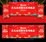 2026庆元旦迎新年