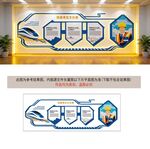 高铁文化墙设计