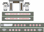 中式传统牌坊设计元素