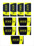 活动科室标识牌一组