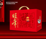 春节年货礼盒包装