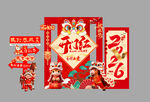 新年喜庆装饰套装