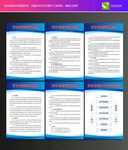 劳务派遣管理制度