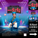 一勾勾非遗文化海报