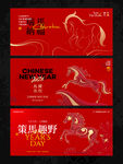2026新年主视觉活动背景板