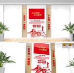 竖版入党誓词党建文化墙