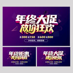 年终大促放价狂欢海报