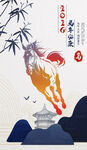 马年 中国风背景