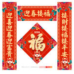 马年春联