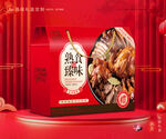 熟食包装 卤味礼盒