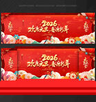 元旦新年舞台晚会背景